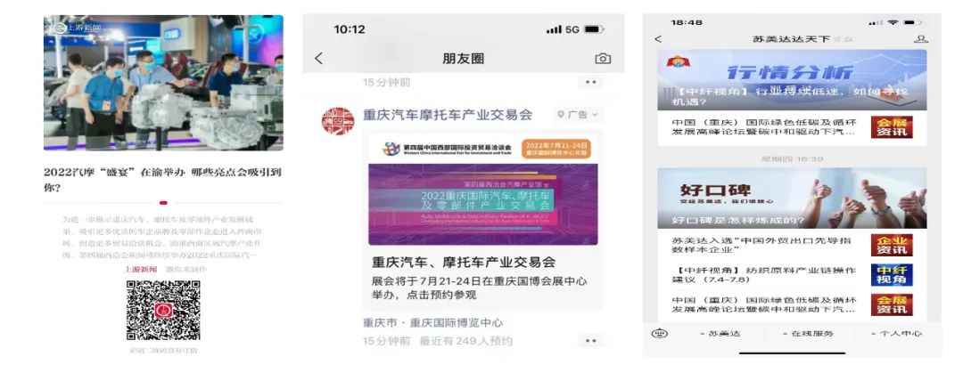 商机无限|2022重庆国际汽车、摩托车及零部件产业交易会火热筹备中