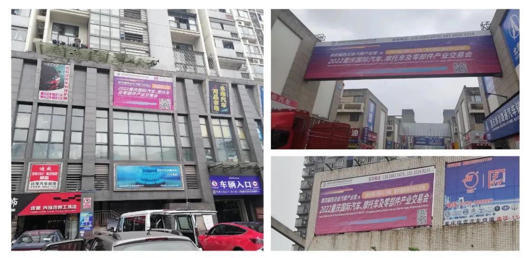 商机无限|2022重庆国际汽车、摩托车及零部件产业交易会火热筹备中