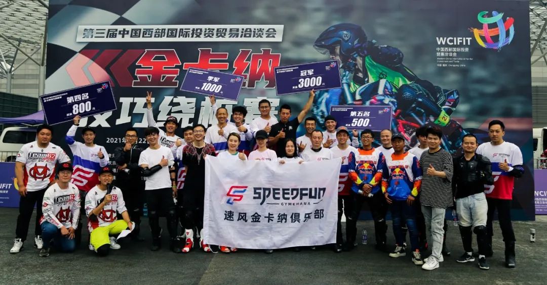 7月，重庆，西洽会，金卡纳技巧绕桩赛！报名通道开启！