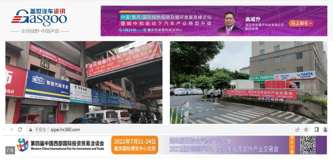 商机无限|2022重庆国际汽车、摩托车及零部件产业交易会火热筹备中