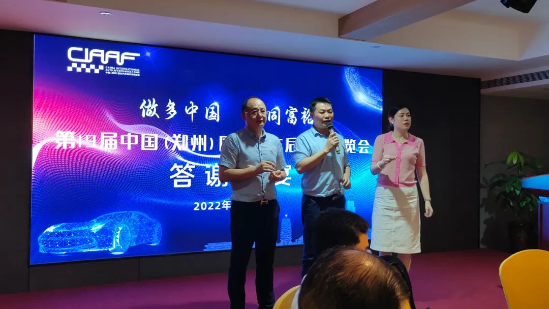 第19届中国（郑州）国际汽车后市场博览会综述暨第20届博览会展望