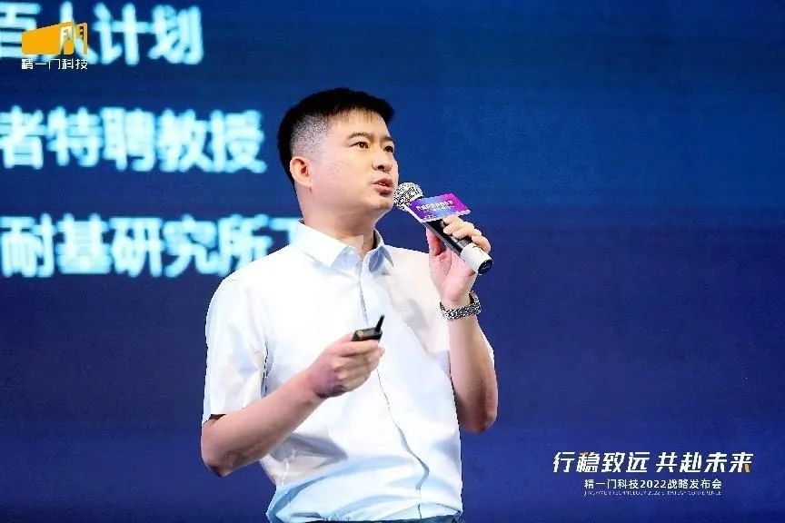 行稳致远，共赴未来|精一门科技2022战略发布会圆满召开