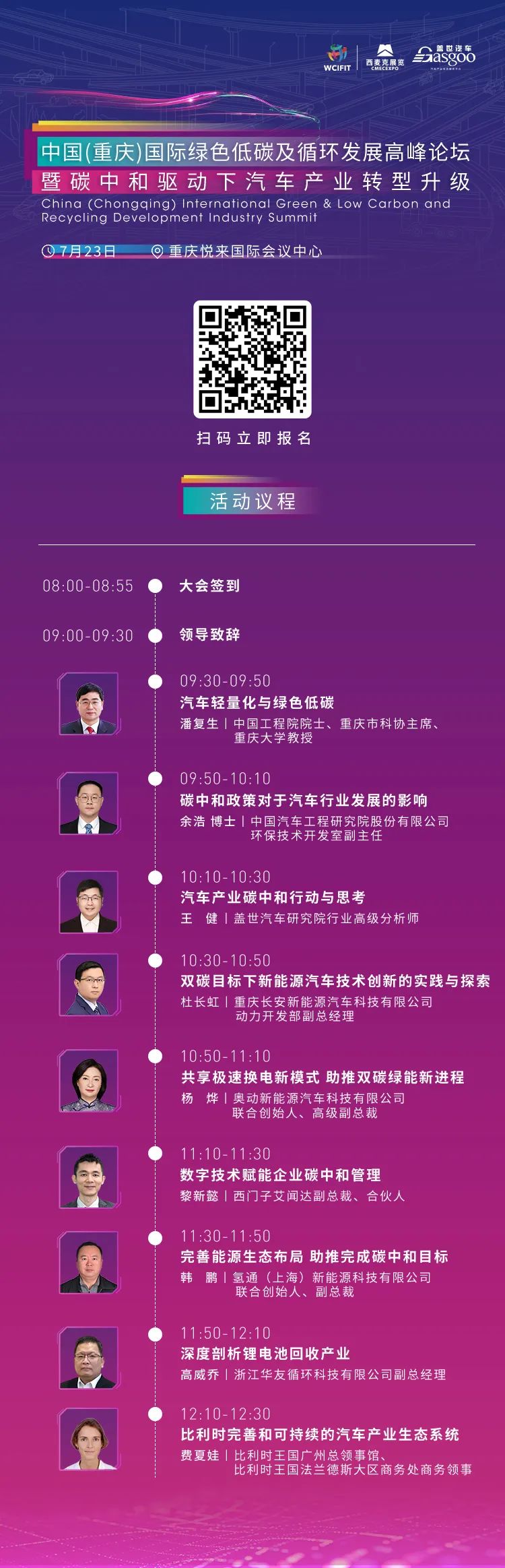 倒计时3天！第四届西洽会开幕在即