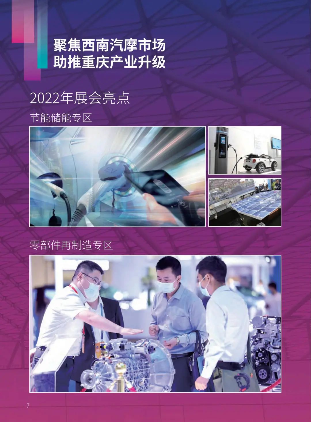 倒计时3天！第四届西洽会开幕在即