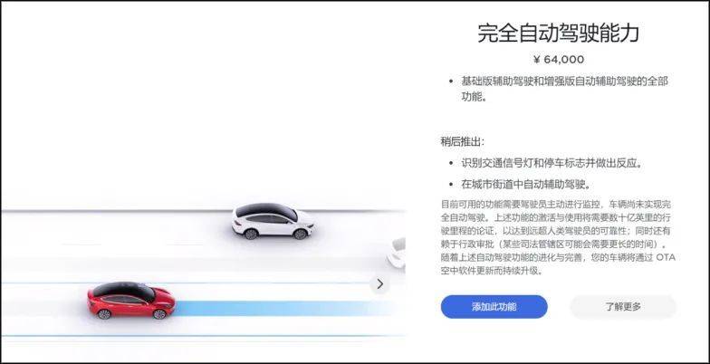 汽车硬件后付费，蜜糖or砒霜？