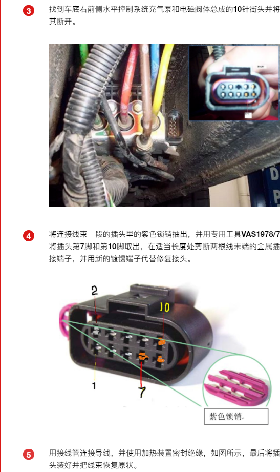 汽车故障冷知识丨途锐01772水平控制压力传感器-G291-不可靠信号
