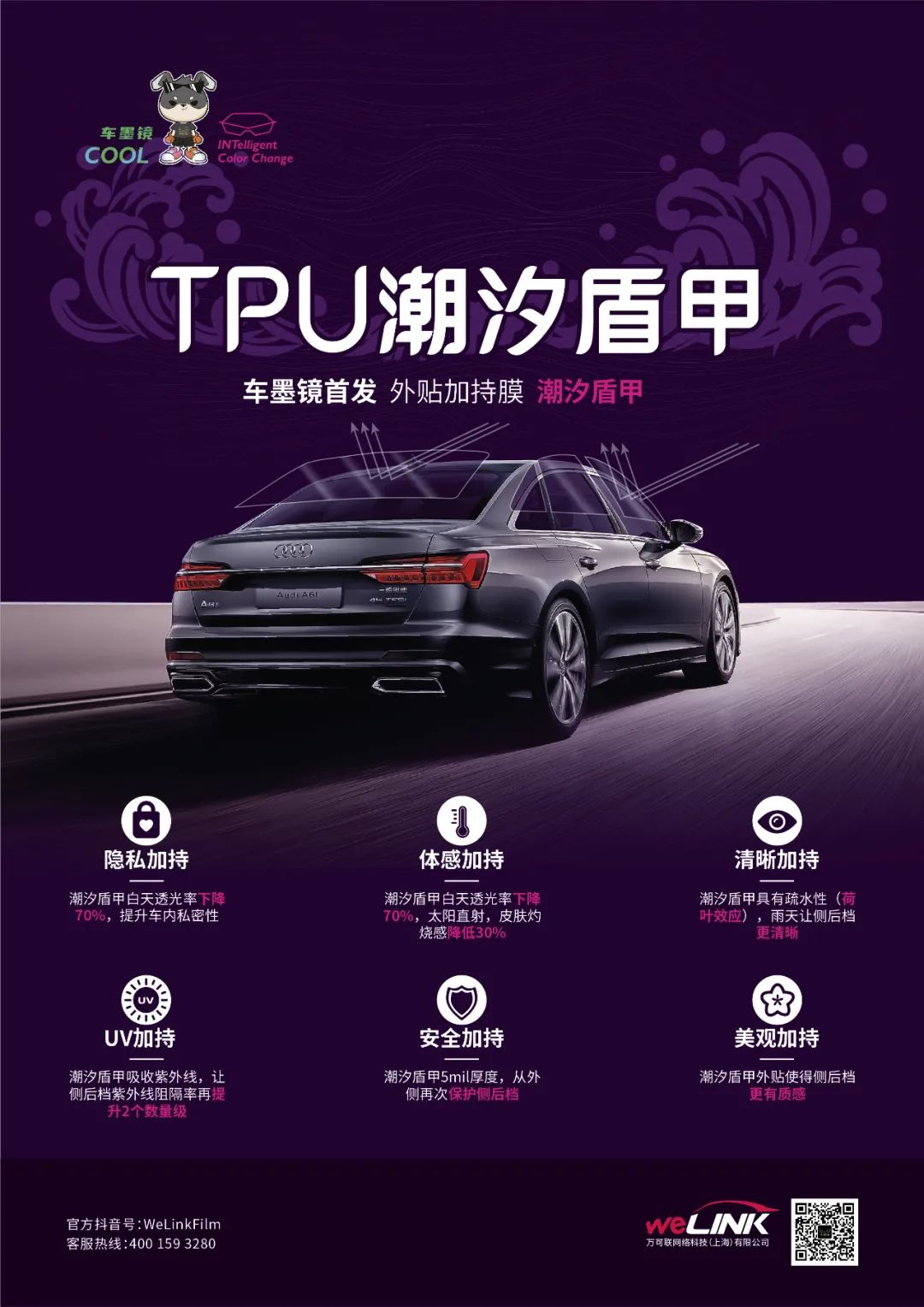 量价双降，汽车窗膜在门店还有赚大钱的机会吗？