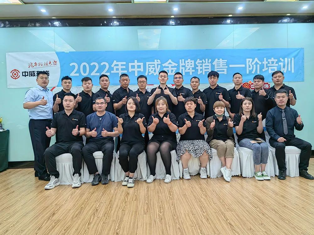 2022年中威金牌一阶培训回顾