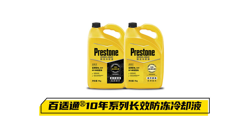 驭动新能源：新能源车辆的冷却液