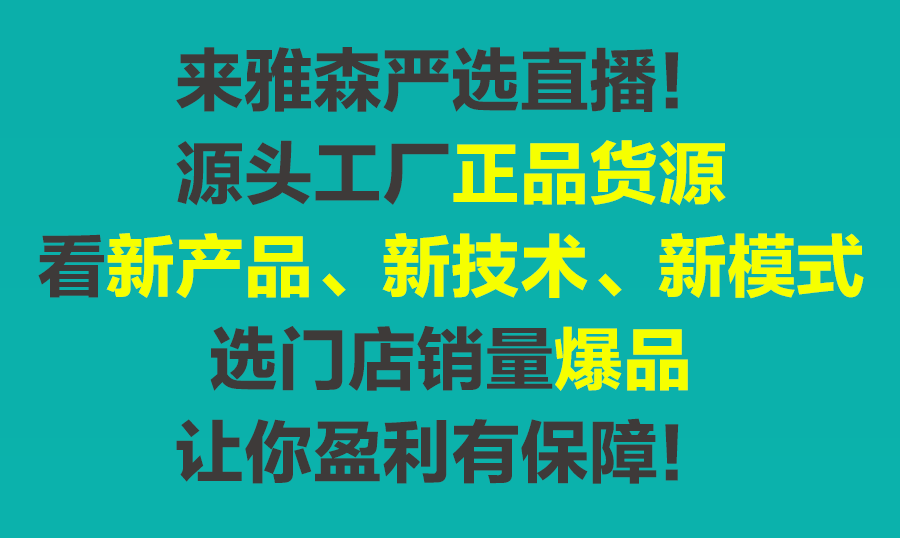 提高门店竞争力！7月26日19:00，这场直播有哪些看点？
