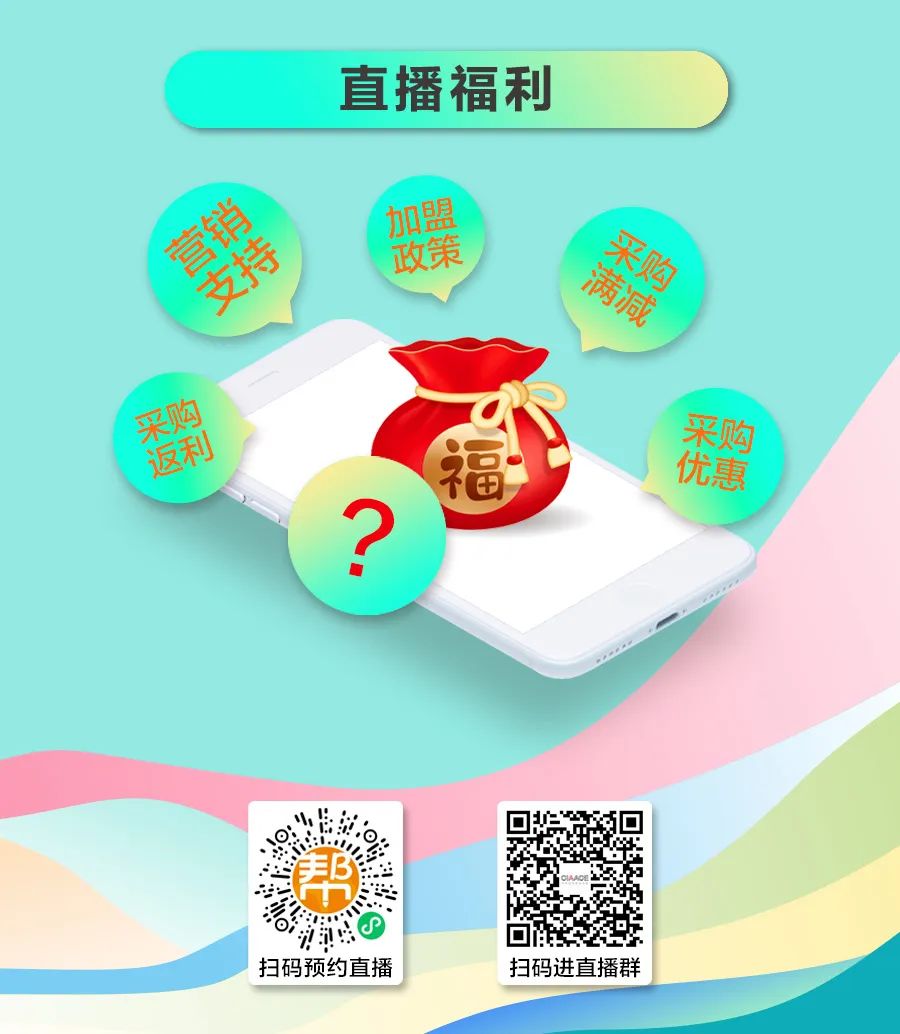 提高门店竞争力！7月26日19:00，这场直播有哪些看点？