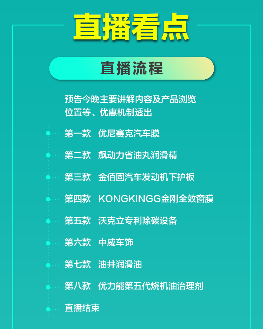提高门店竞争力！7月26日19:00，这场直播有哪些看点？