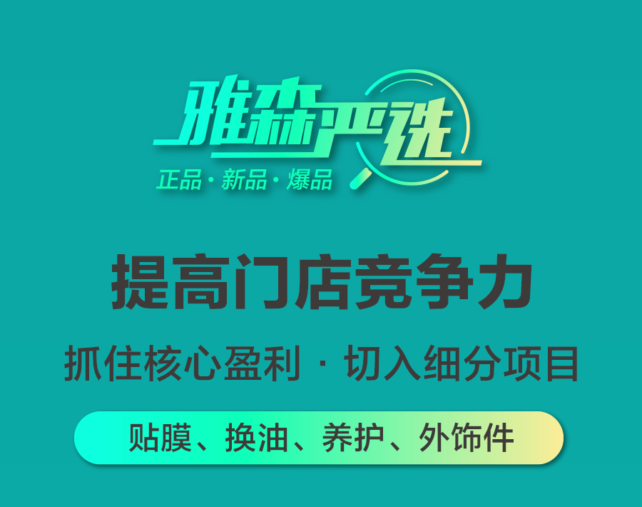 提高门店竞争力！7月26日19:00，这场直播有哪些看点？