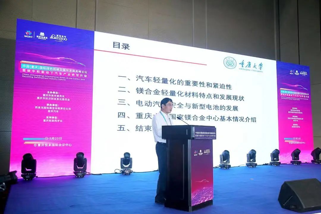 中国（重庆）国际绿色低碳及循环发展高峰论坛成功举办