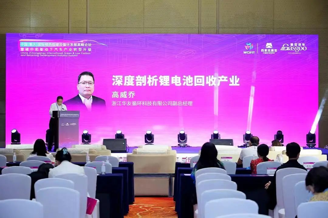 中国（重庆）国际绿色低碳及循环发展高峰论坛成功举办