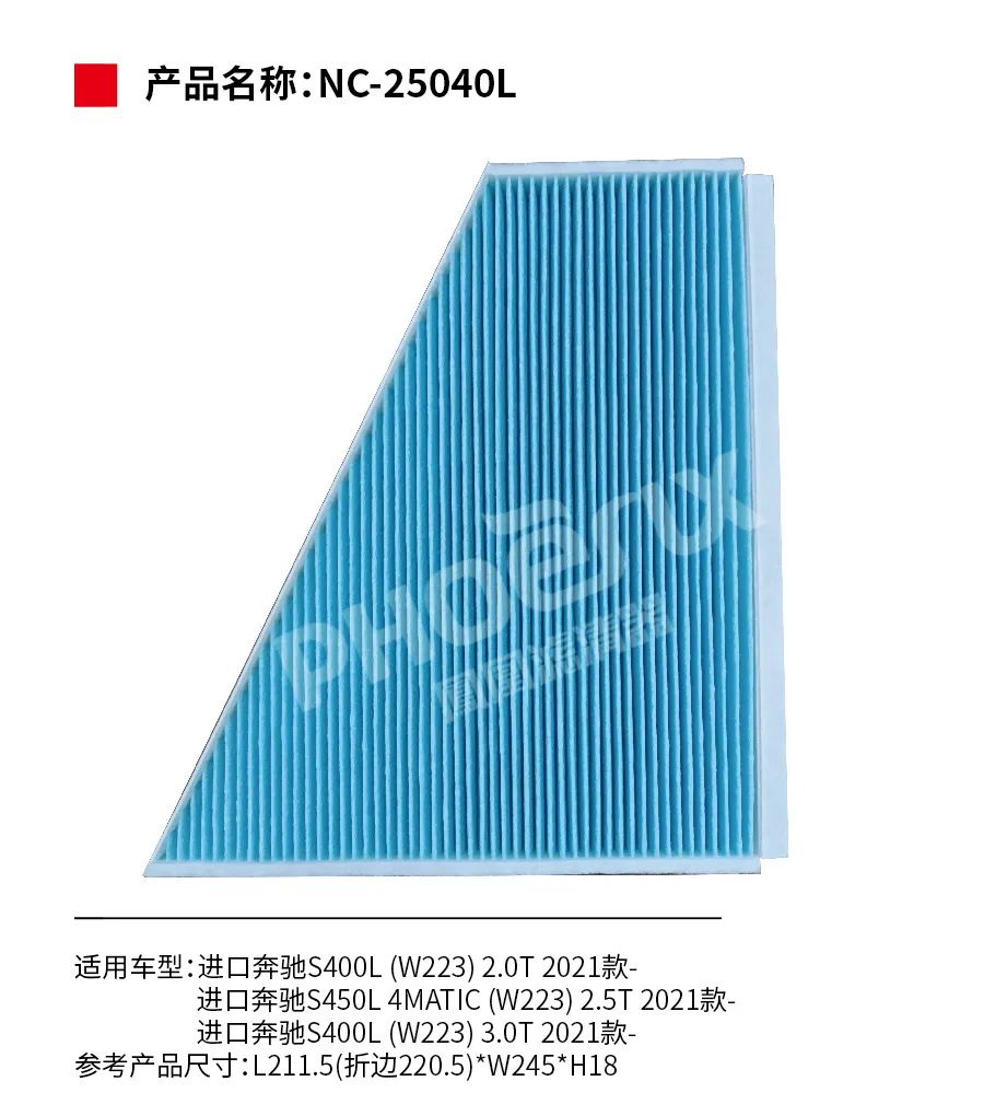 凤凰滤清器七月新品上市！！！