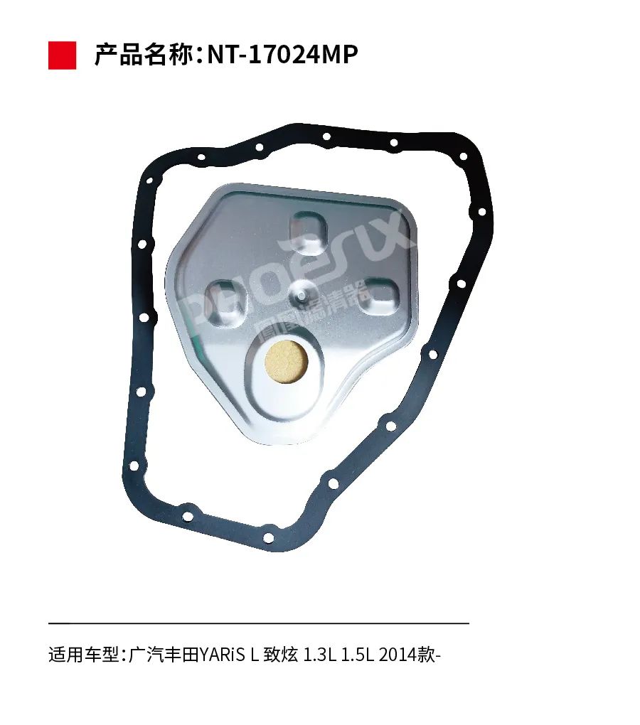 凤凰滤清器七月新品上市！！！