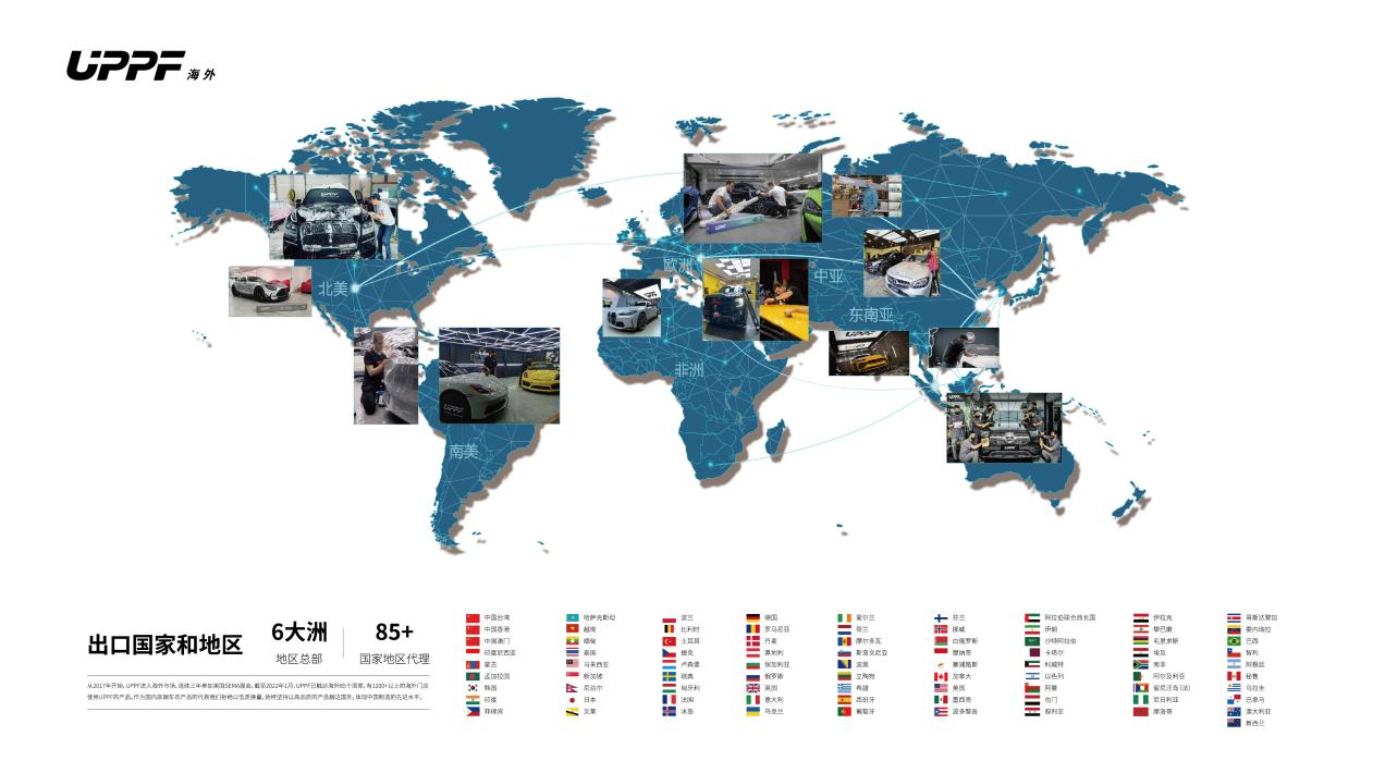 出口全球85个国家地区，中威汽车膜工厂出品有多牛？