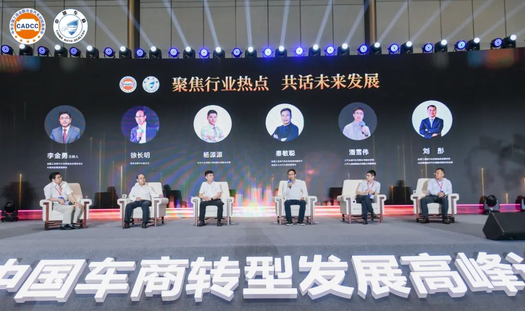 2022中国车商转型发展高峰论坛在长沙成功举办