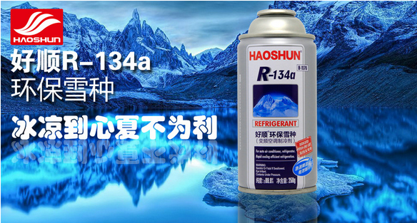 高温天气还要持续多久？汽车空调制冷效果不好，记得更换冷媒！