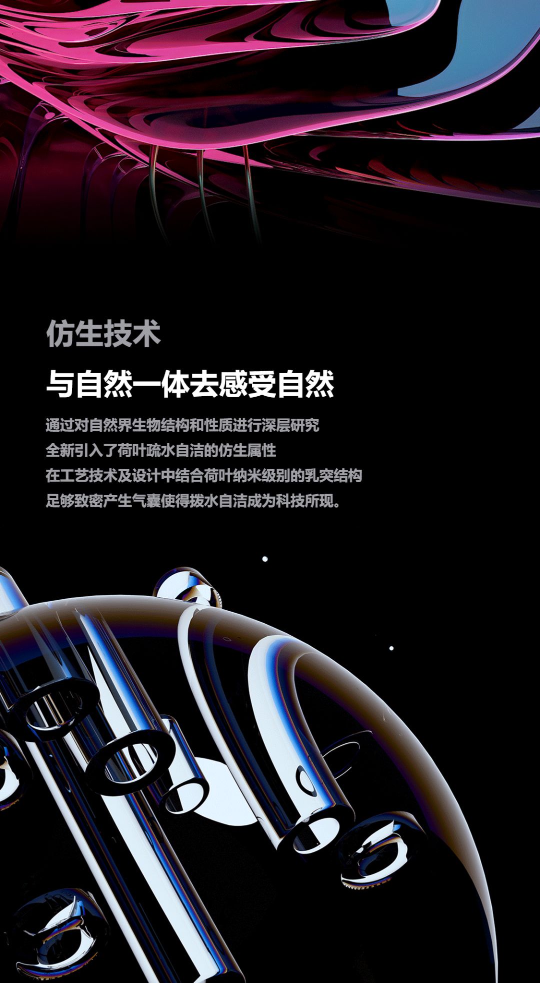 航天云膜:实力，掌控极致