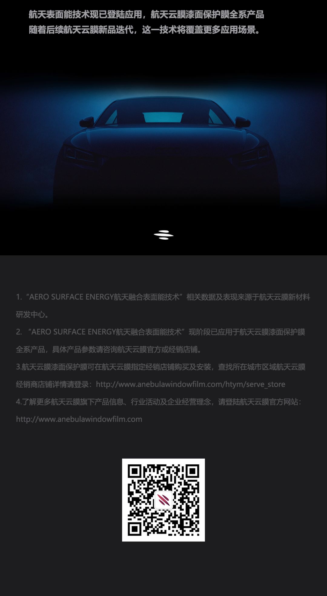 航天云膜:实力，掌控极致