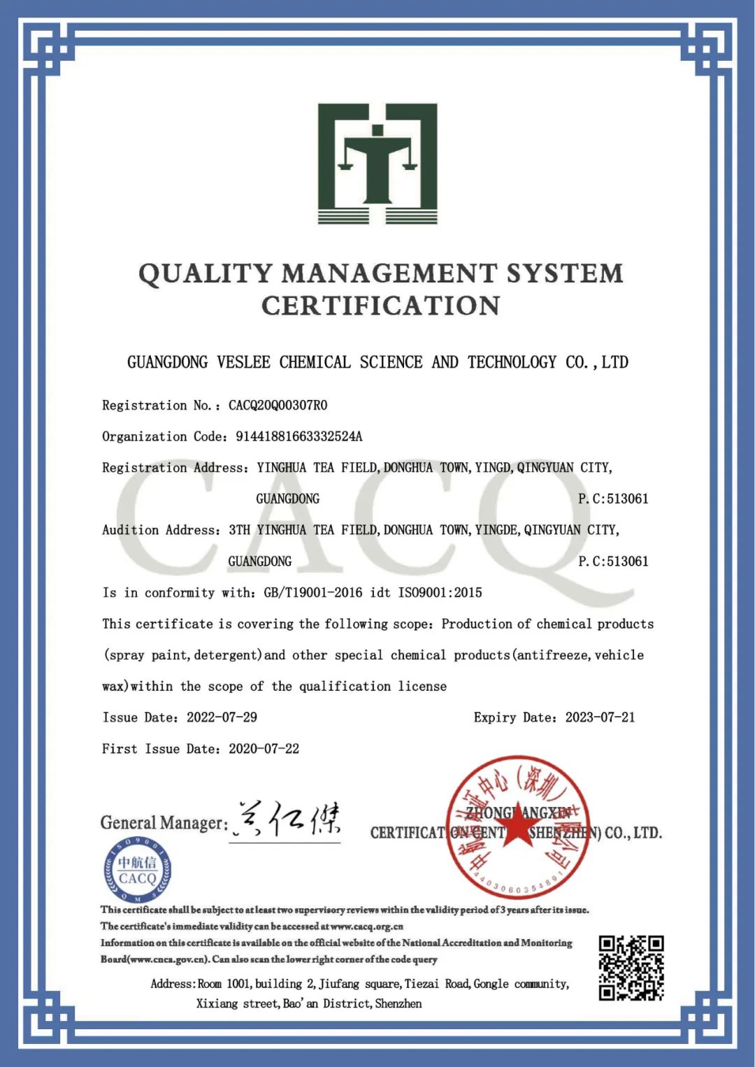 喜报!热烈祝贺卫斯理续证通过ISO9001、ISO14001国际管理体系认证