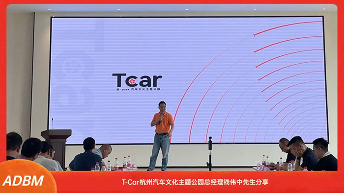 浙江省汽车装饰美容养护行业协会第二届理事会第二次会议在杭召开
