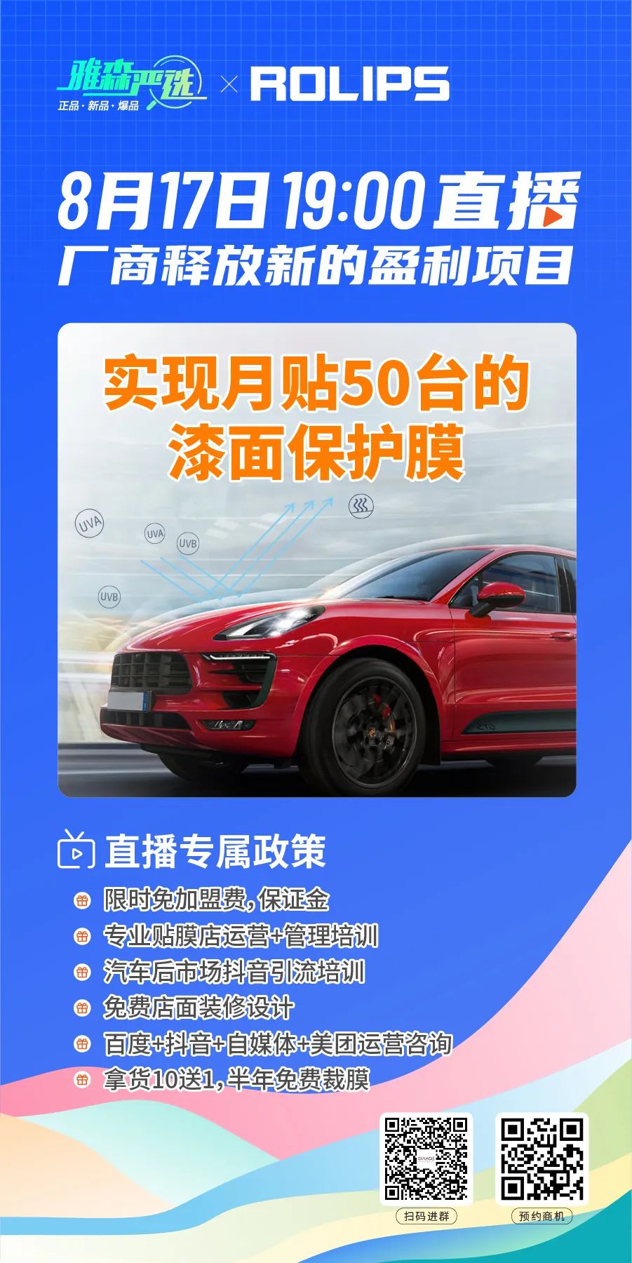 玩颜值还是品质，门店如何击中90后车主？