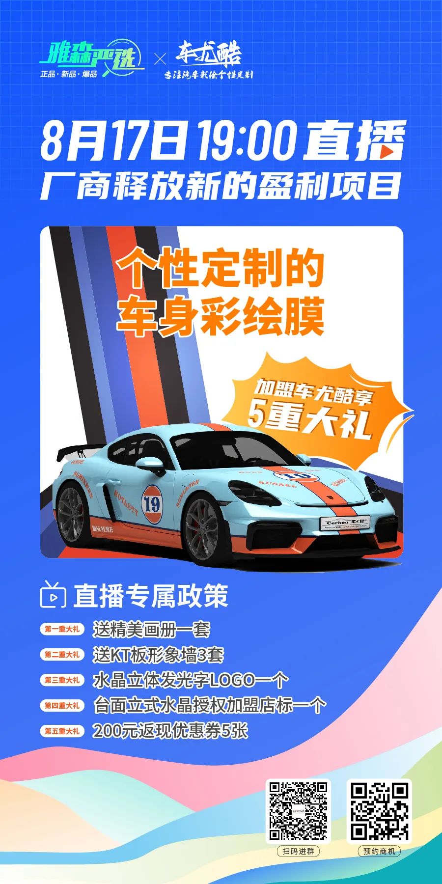 玩颜值还是品质，门店如何击中90后车主？