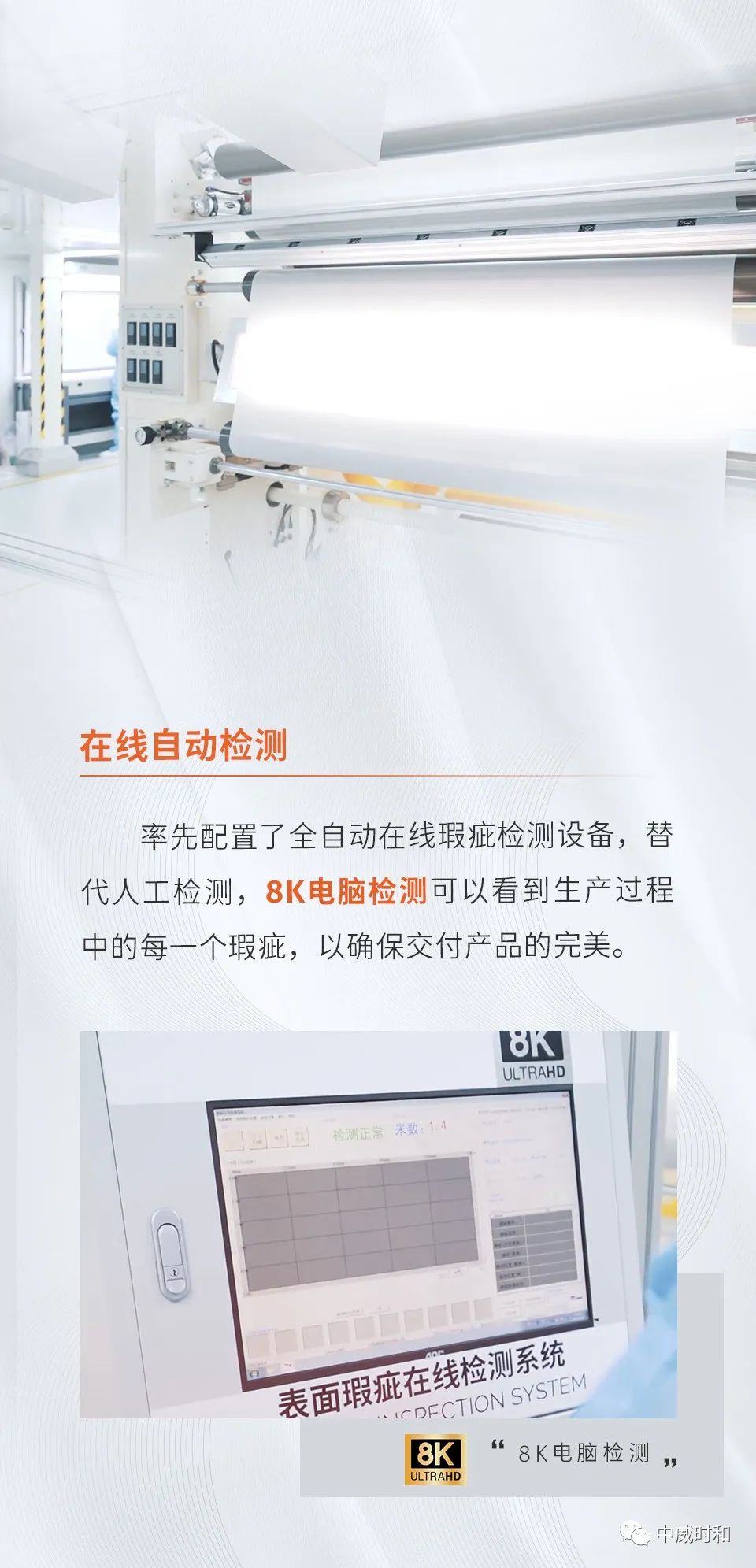 中威时和通过ISO9001质量管理体系认证