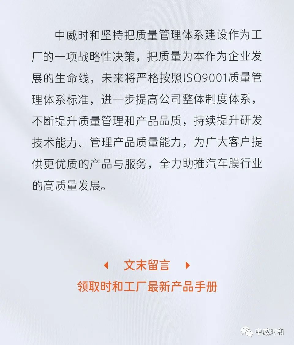 中威时和通过ISO9001质量管理体系认证