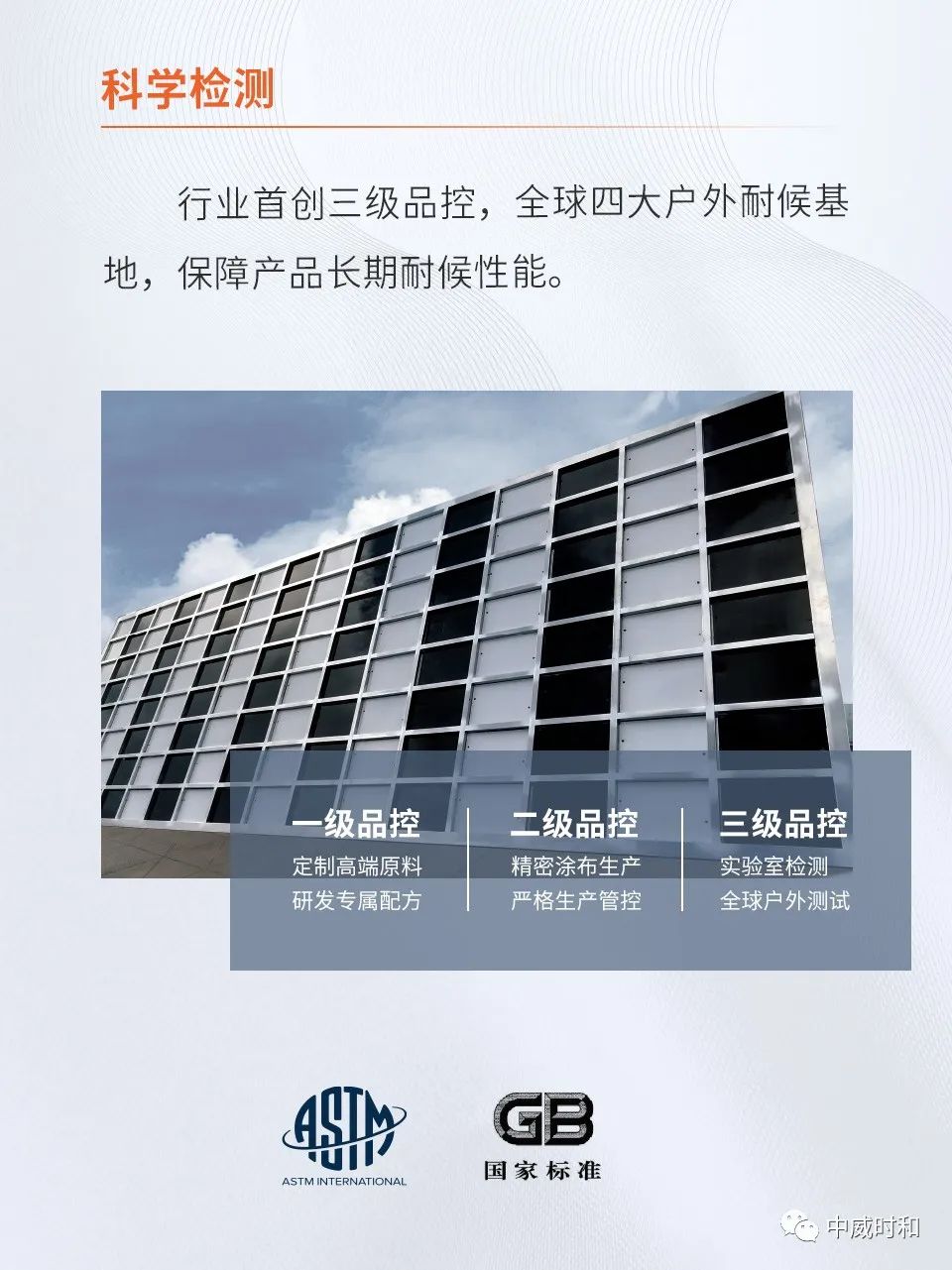 中威时和通过ISO9001质量管理体系认证