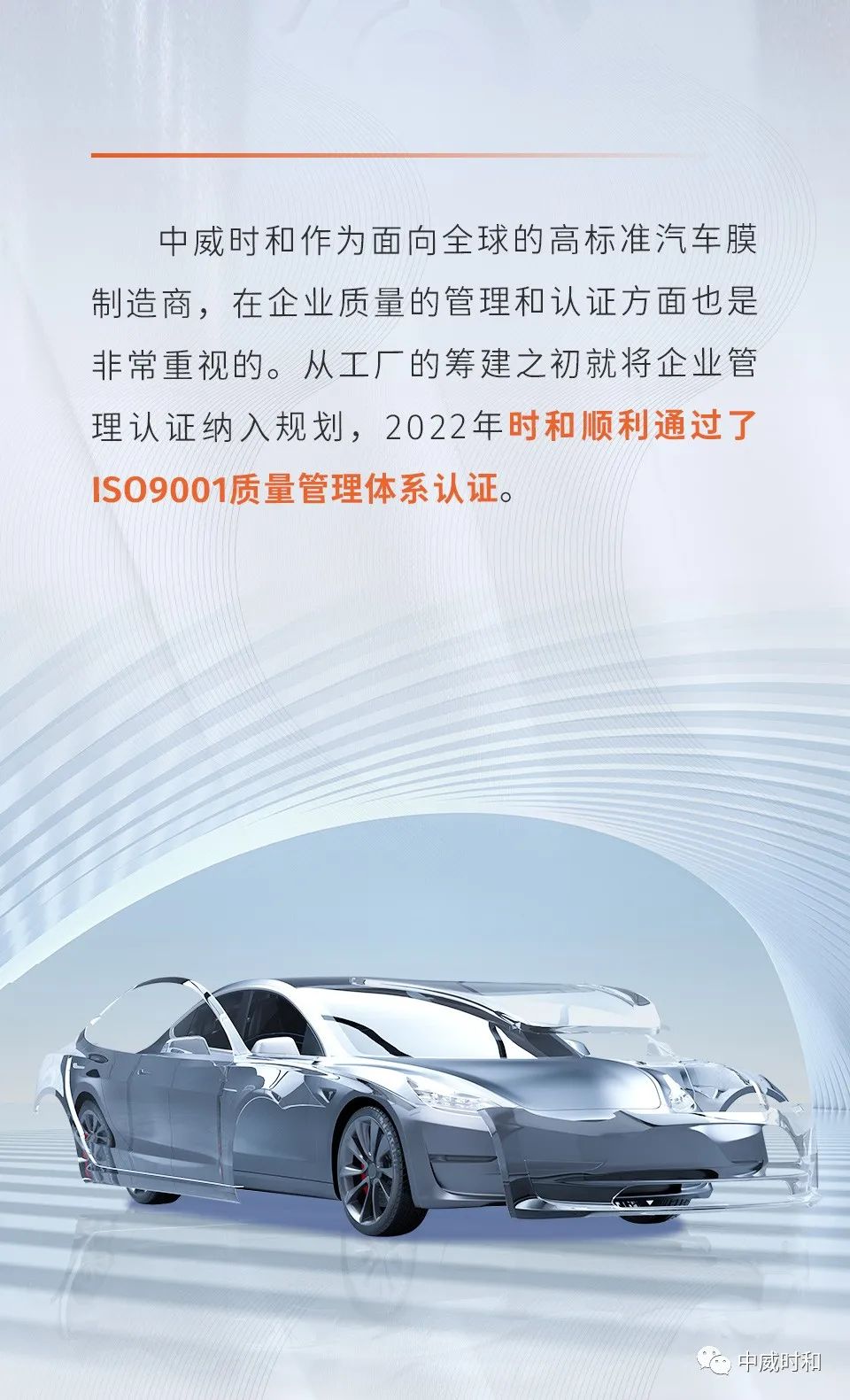 中威时和通过ISO9001质量管理体系认证