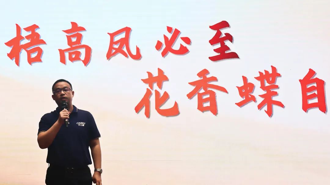 卡儿酷2022年品牌代理商大会圆满召开