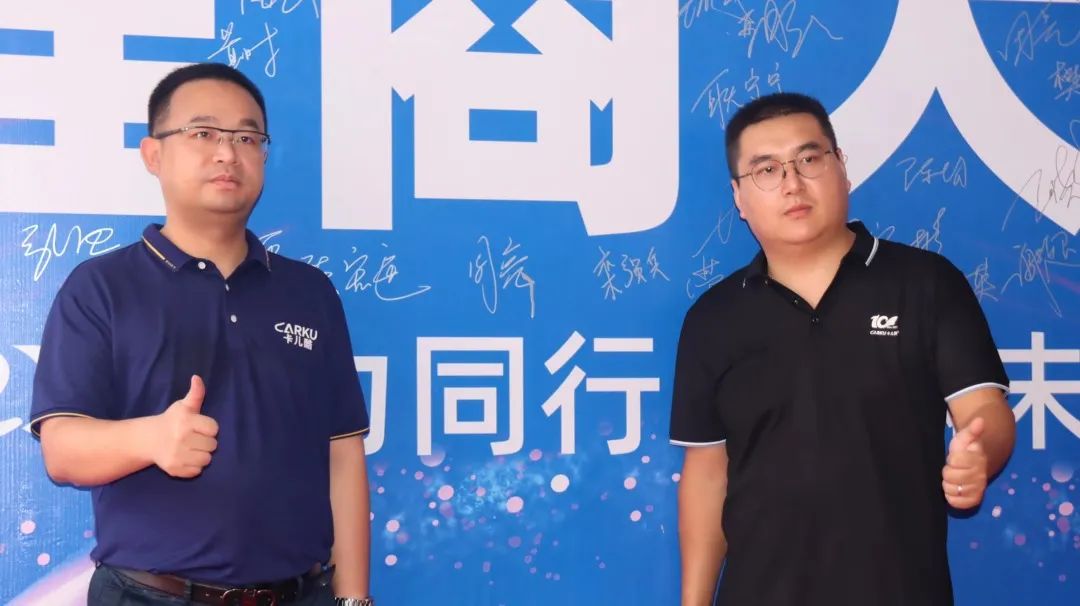 卡儿酷2022年品牌代理商大会圆满召开