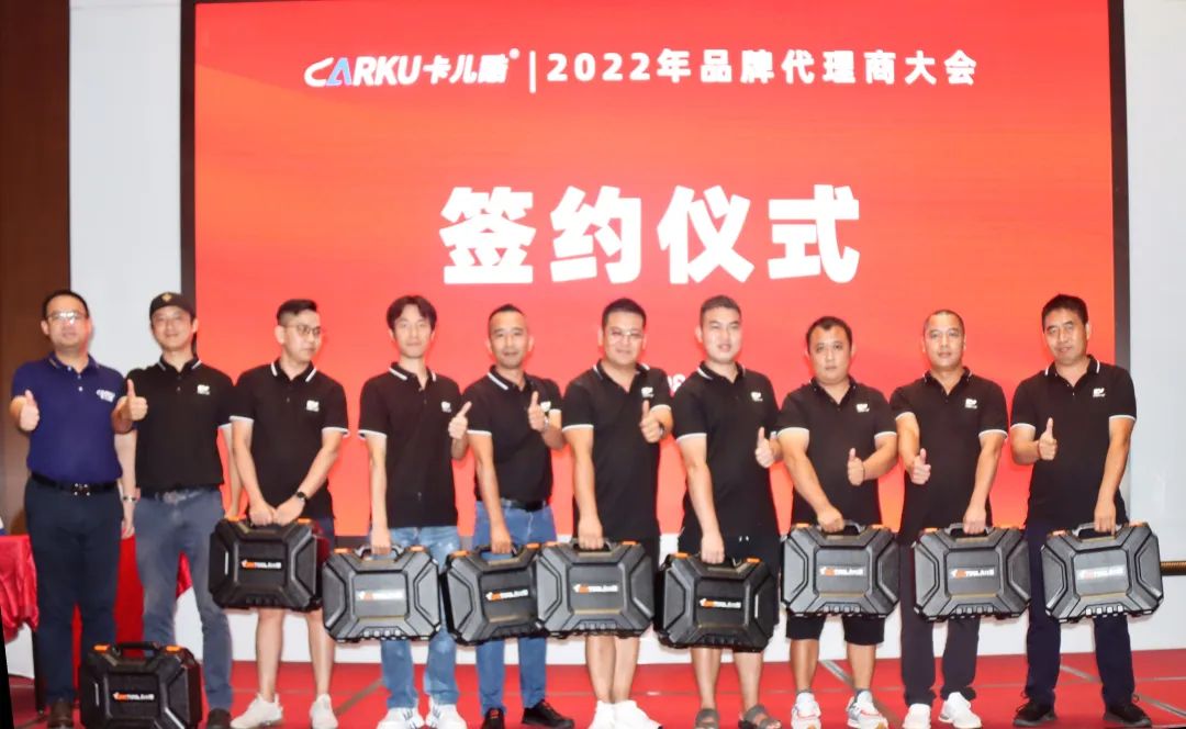 卡儿酷2022年品牌代理商大会圆满召开