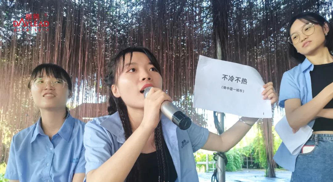 2022| 中国·鼎易居然活力四射！