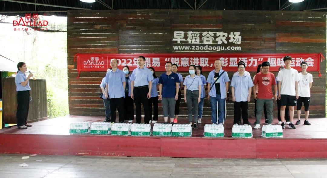2022| 中国·鼎易居然活力四射！