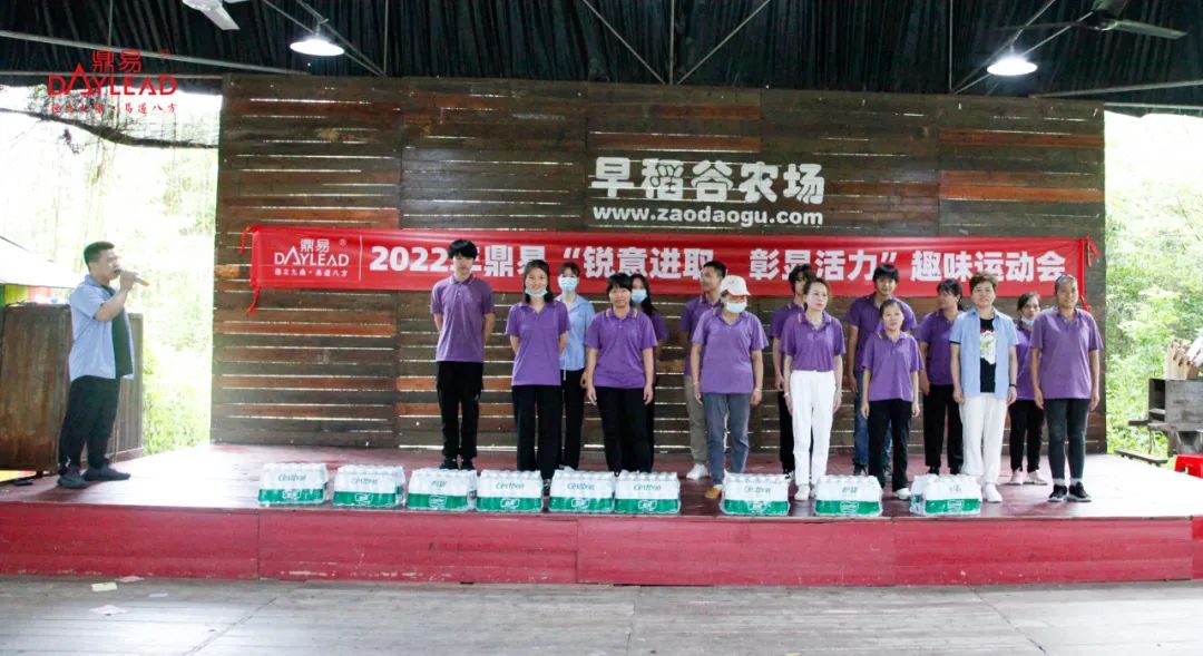 2022| 中国·鼎易居然活力四射！