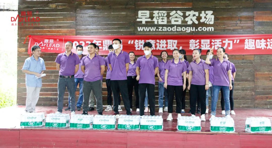 2022| 中国·鼎易居然活力四射！