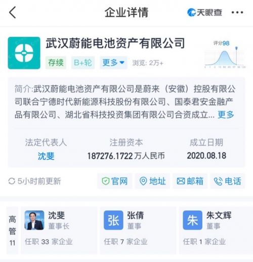 蔚来汽车自研磷酸锰铁锂和4680电池 明年或可小规模投产