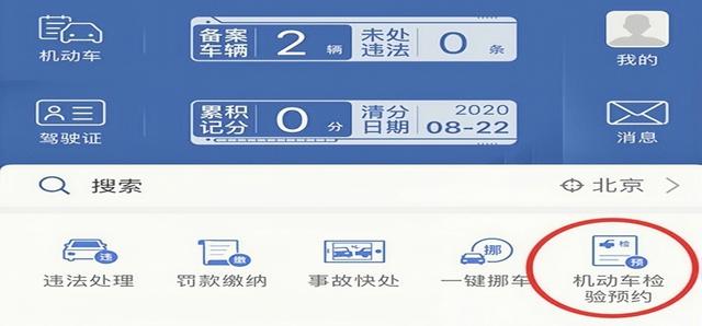 2022汽车年检“2取消1允许”