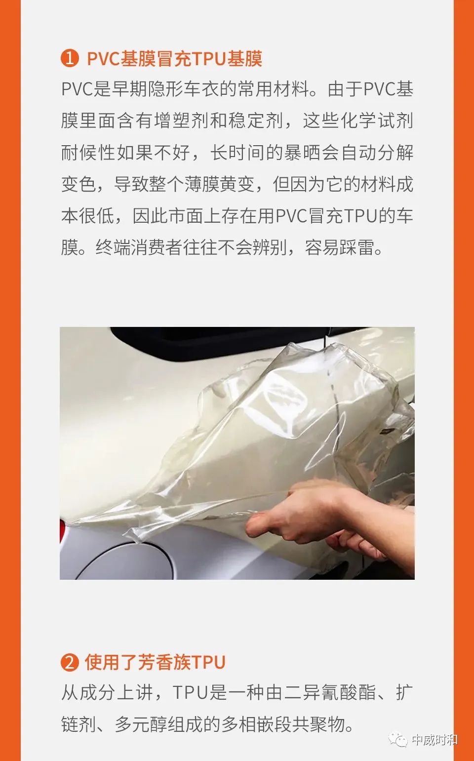 时和科普｜TPU车衣真的一劳永逸？