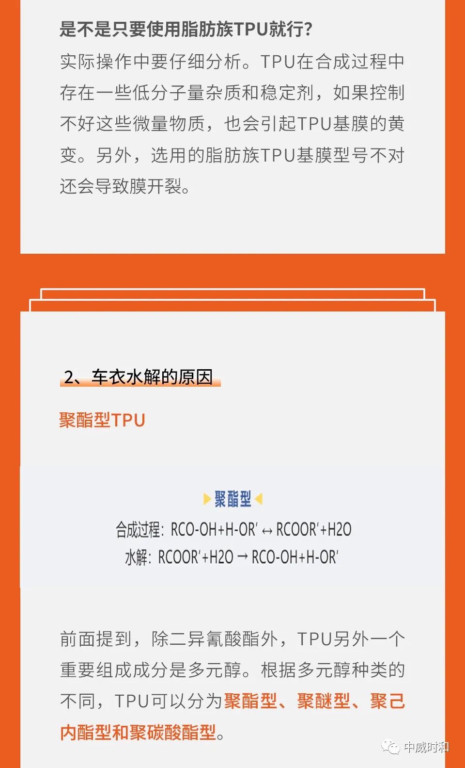 时和科普｜TPU车衣真的一劳永逸？