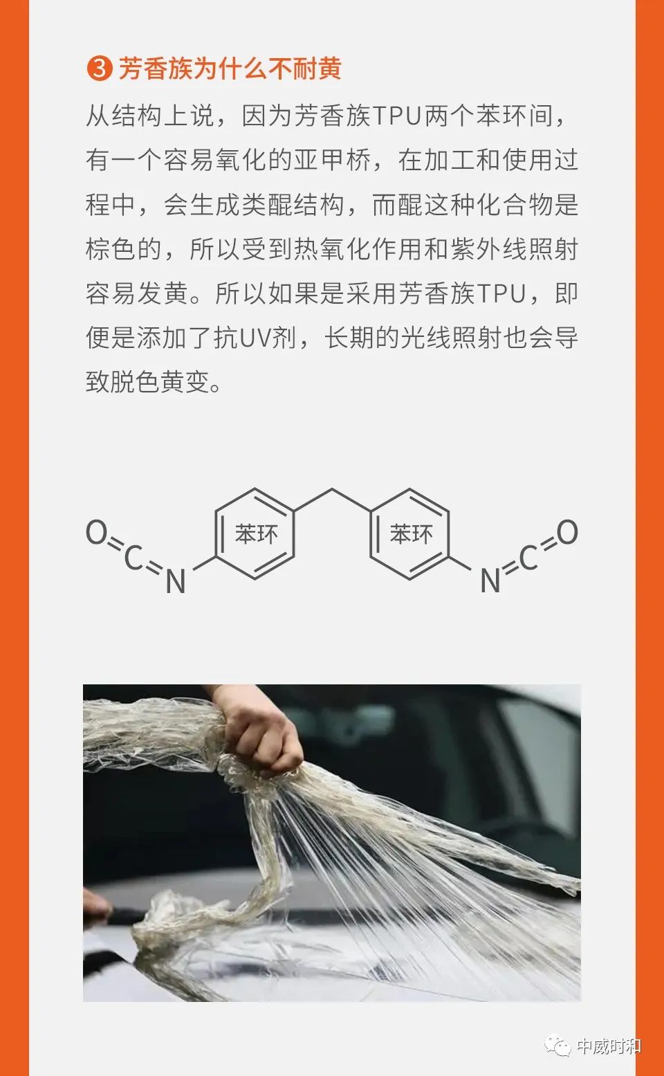 时和科普｜TPU车衣真的一劳永逸？