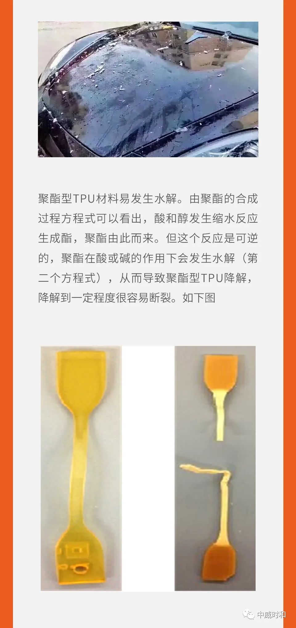 时和科普｜TPU车衣真的一劳永逸？