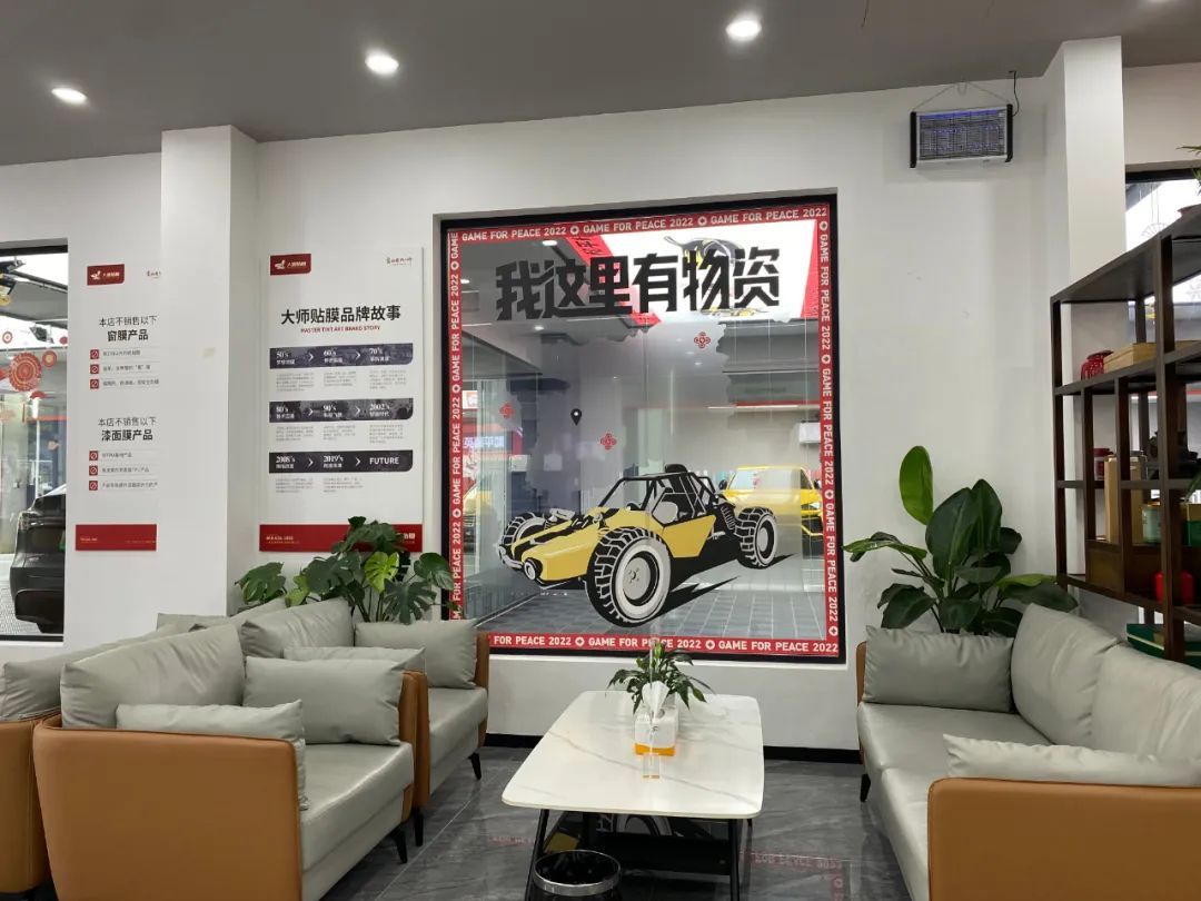 官宣！大师贴膜 x《和平精英》联名合作推出正版车身彩绘