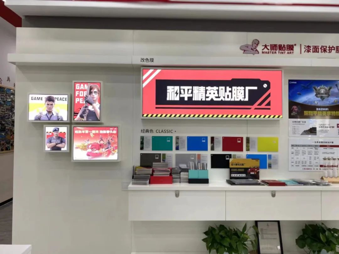官宣！大师贴膜 x《和平精英》联名合作推出正版车身彩绘