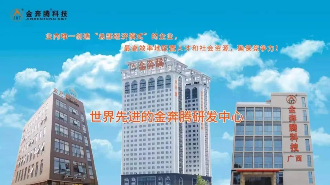 金奔腾科技及项目被评为2022年数字广西建设优秀企业和典型案例